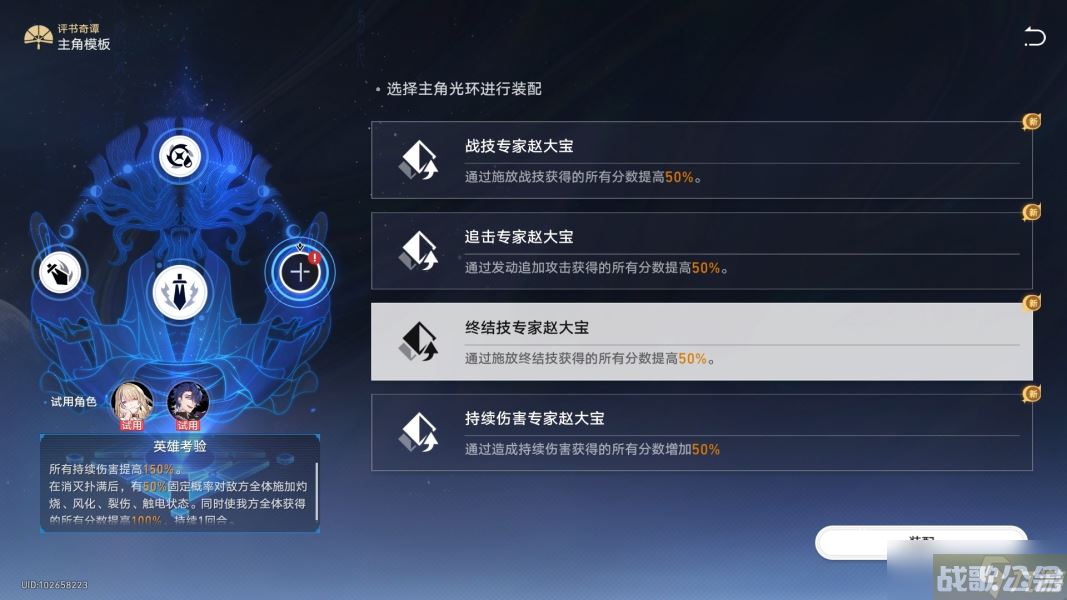 崩坏星穹铁道评书奇谭第三天怎么,崩坏星穹铁道资讯