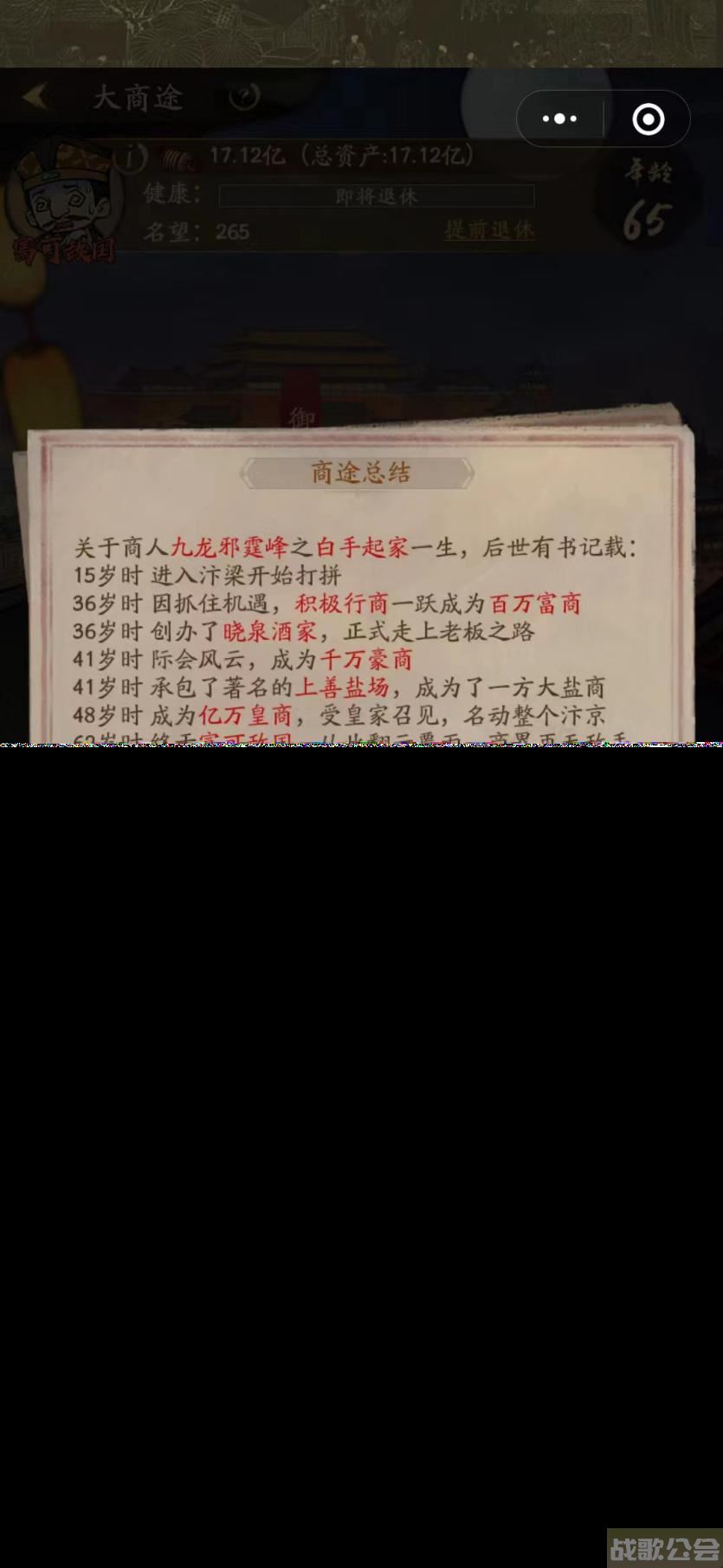 《叫我大掌柜》投稿丨大商途我这跌宕起伏的人生啊,叫我大掌柜资讯