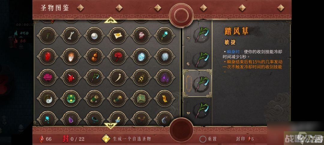 暖雪手游各流派圣物推荐,暖雪手游资讯