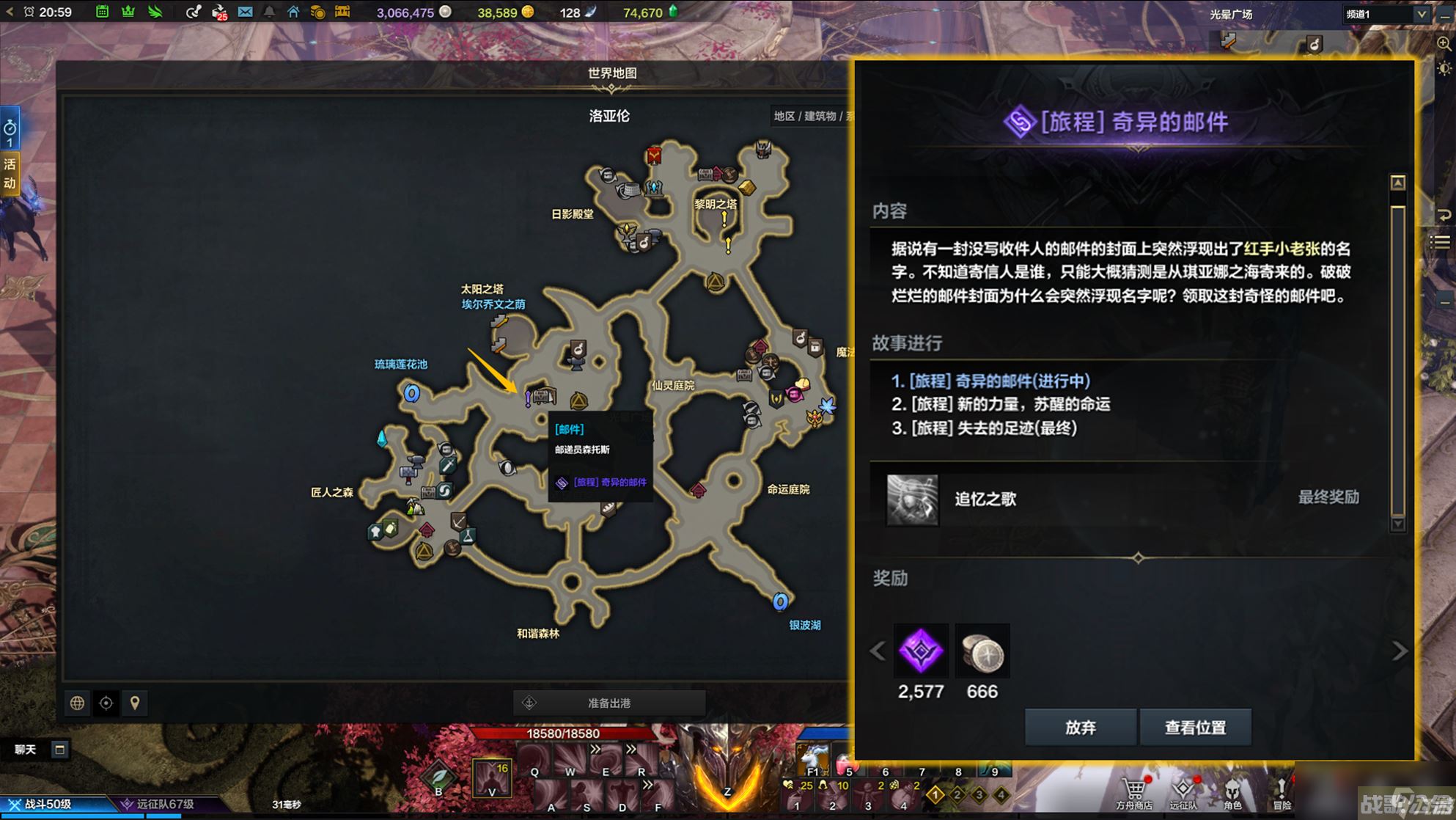 命运方舟第二次觉醒任务怎么做,命运方舟资讯