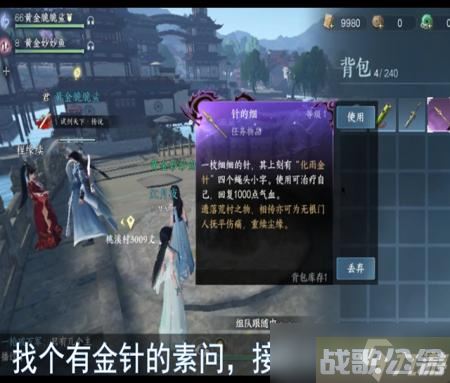 逆水寒手游无根门怎么把根接回来,逆水寒手游资讯