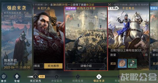 重返帝国关口城门怎么打开 -重返帝国活动关卡攻略