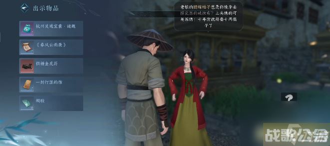 逆水寒手游姻缘百态任务攻略,逆水寒手游资讯 逆水寒手游姻缘百态任务攻略,逆水寒手游资讯