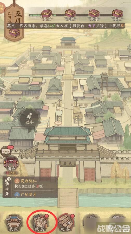 《这城有良田》怎么提升僚属战力,这城有良田资讯