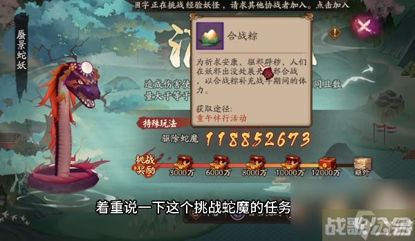 阴阳师重午伴行怎么玩 阴阳师重午伴行活动攻略,阴阳师手游资讯 阴阳师重午伴行怎么玩 阴阳师重午伴行活动攻略,阴阳师手游资讯