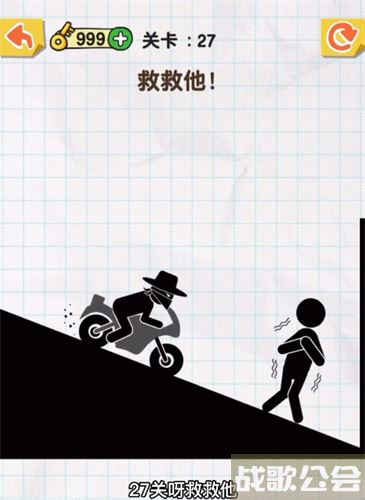 画线救救火柴人27关怎么过 -画线救救火柴人27关怎么过技能详情攻略