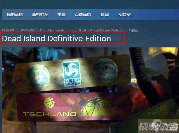 死亡岛决定版英文名是什么 决定版英文名介绍,决定资讯 死亡岛决定版英文名是什么 决定版英文名介绍,决定资讯