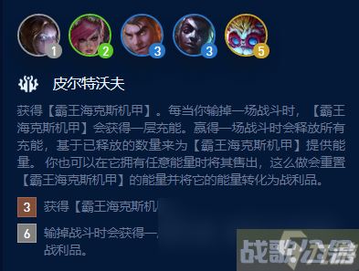 云顶之弈s9皮尔特沃夫霸王龙怎么玩,云顶之弈手游资讯