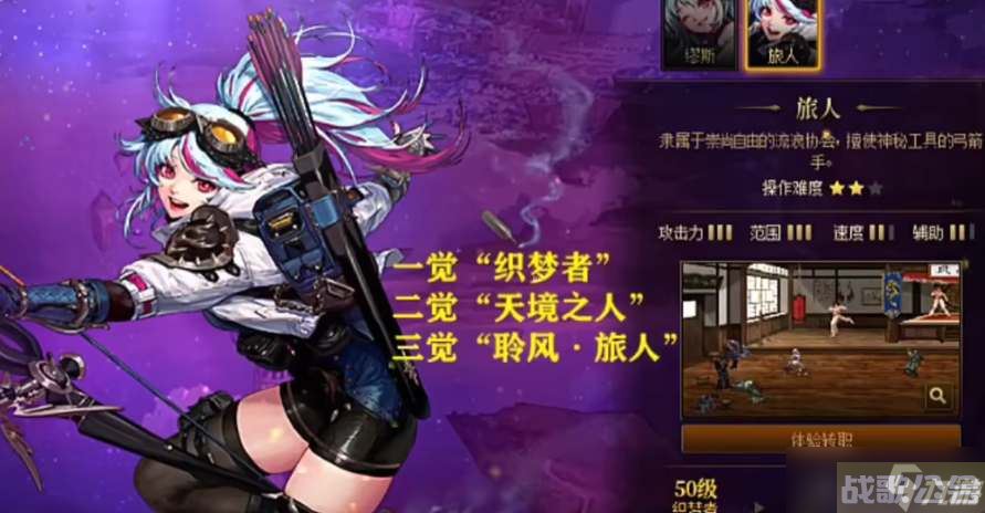 dnf旅人buff换装搭配攻略,DNF手游资讯 dnf旅人buff换装搭配攻略,DNF手游资讯