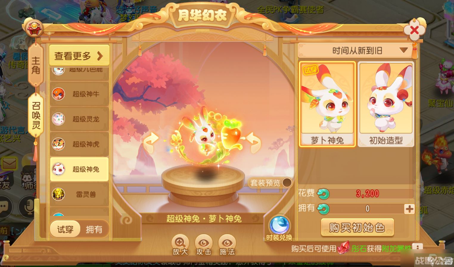 《梦幻西游》手游“时光之影”主题月华幻衣上线,梦幻西游手游资讯