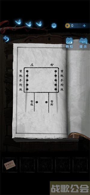 纸嫁衣5人偶怎么摆-纸嫁衣5人偶怎么摆图文攻略一览