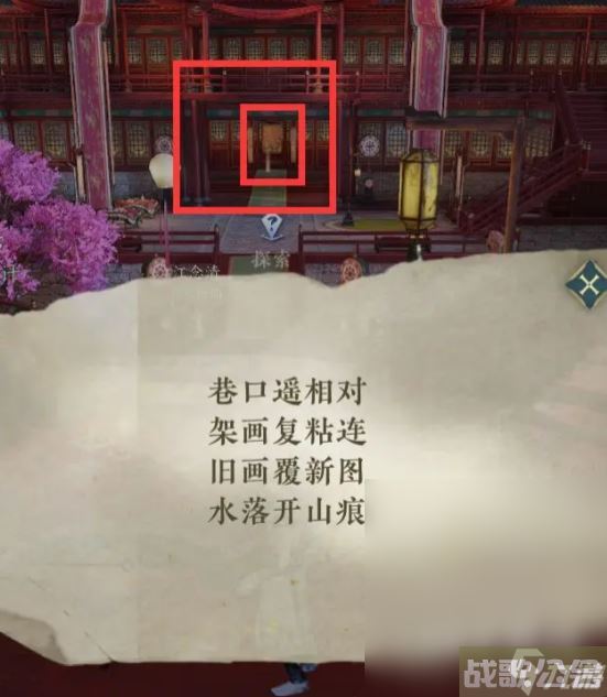 逆水寒手游甜水寻芳奇遇流程指南,逆水寒手游资讯 逆水寒手游甜水寻芳奇遇流程指南,逆水寒手游资讯