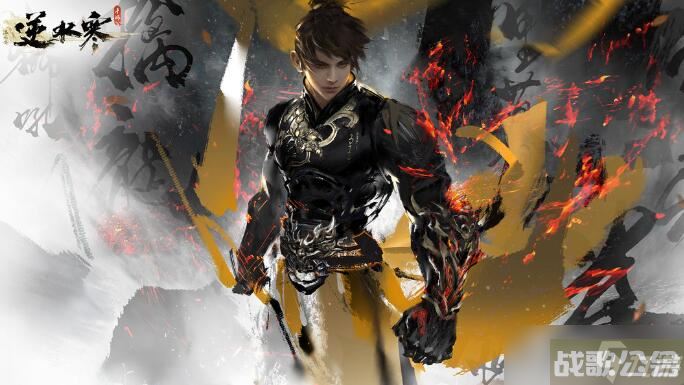 逆水寒手游铁衣技能介绍,逆水寒手游资讯