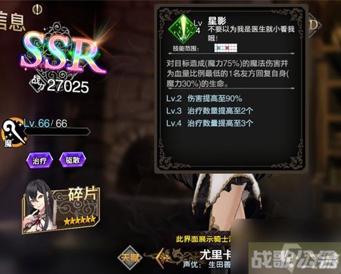 苍之骑士团2尤里卡怎么样 苍之骑士团2尤里卡角色介绍,苍之骑士团2资讯 苍之骑士团2尤里卡怎么样 苍之骑士团2尤里卡角色介绍,苍之骑士团2资讯