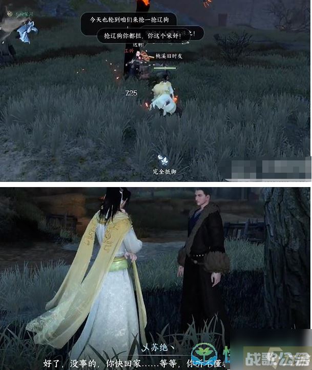 《逆水寒手游》抢劫辽人奇遇完成策略,逆水寒手游资讯