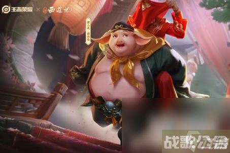 王者荣耀猪八戒英雄图鉴,王者荣耀资讯