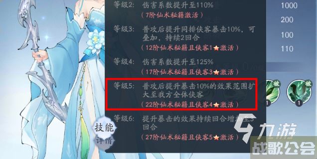 新仙剑奇侠传之挥剑问情龙葵加点 挥剑问情龙葵潜能加点推荐,新仙剑问情手游资讯