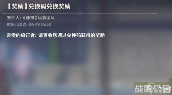 原神11月14日兑换码推荐,原神资讯