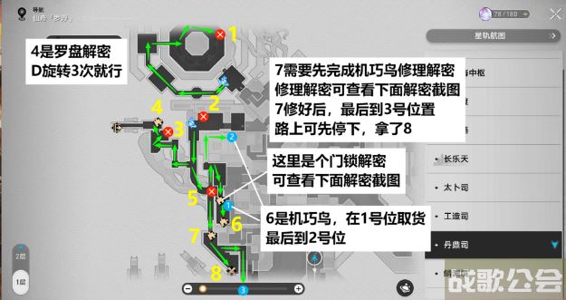 崩坏星穹铁道丹鼎司宝箱收集位置大全 -崩坏星穹铁道丹恒新手攻略