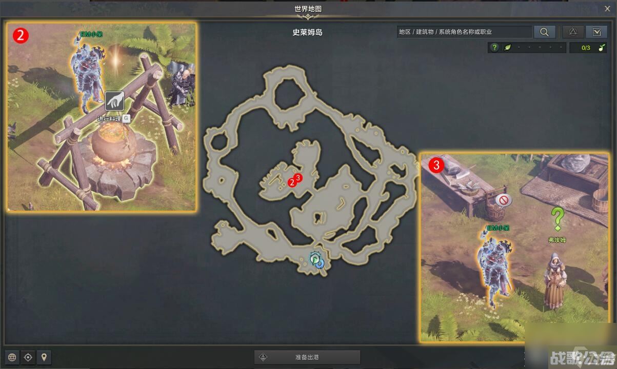 命运方舟史莱姆是什么味道任务完成攻略,命运方舟资讯