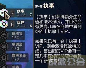 云顶之弈vip没有三执事可以触发吗 -云顶之弈凑不到3星道具获取攻略