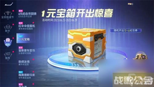 《王牌竞速》端午活动带来“粽”磅福利,王牌竞速资讯 《王牌竞速》端午活动带来“粽”磅福利,王牌竞速资讯