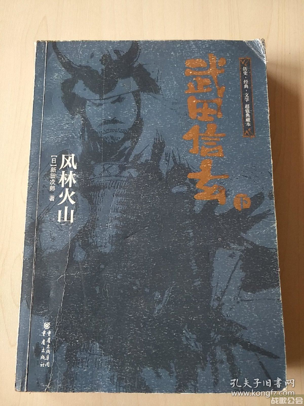 风林火山加点(风林火山技能加点)