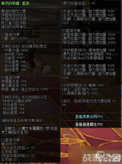 dnf小魔女出什么防具好 小魔女防具推荐介绍,DNF手游资讯