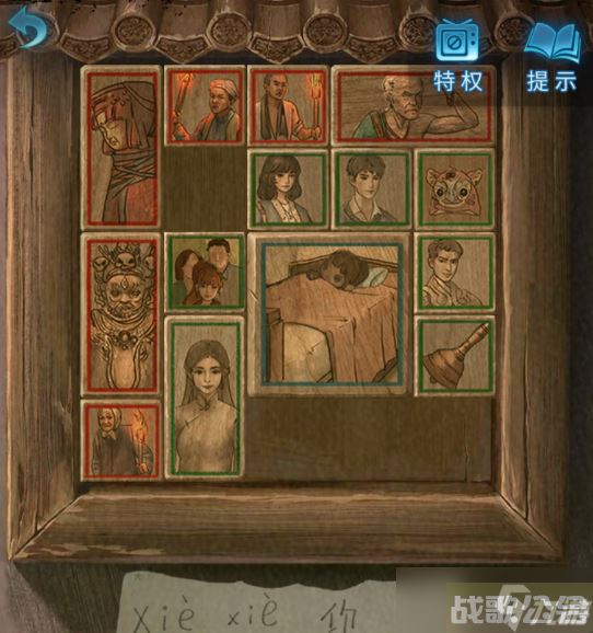 《无间梦境》第五章攻略,无间梦境资讯