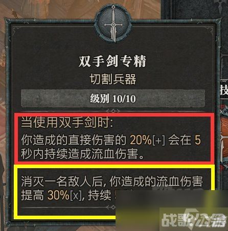 暗黑破坏神4第一赛季野蛮人武器精通技巧,暗黑破坏神4手游资讯