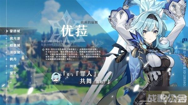 原神3.8上半卡池全角色养成攻略 3.8版本上半场卡池角色有什么,原神资讯 原神3.8上半卡池全角色养成攻略 3.8版本上半场卡池角色有什么,原神资讯