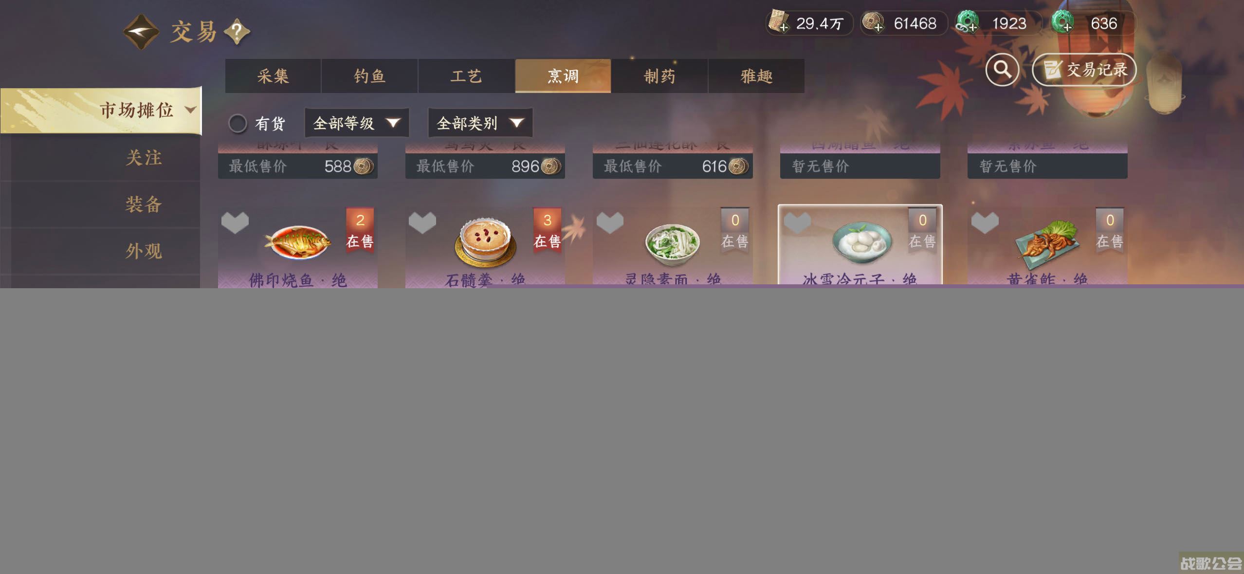 《逆水寒》生活技能与身份扮演详解,逆水寒手游资讯