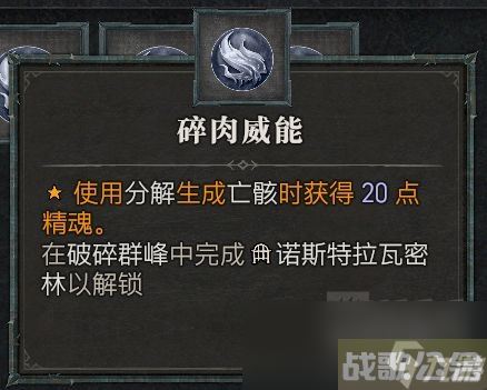 暗黑破坏神4第一赛季死灵法师威能推荐,死灵法师资讯