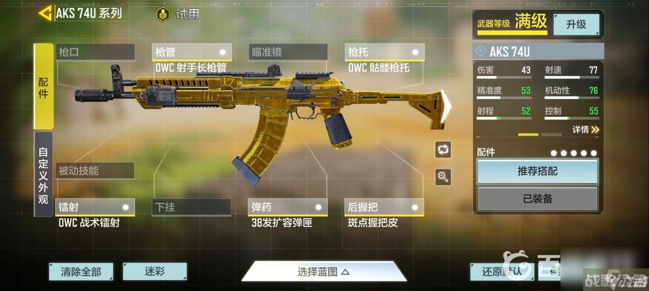 使命召唤手游aks74u最佳配置是怎么搭配打   使命召唤扩容弹夹,使命召唤手游资讯