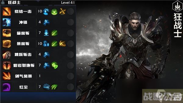 命运方舟狂战士练级加点攻略,命运方舟资讯