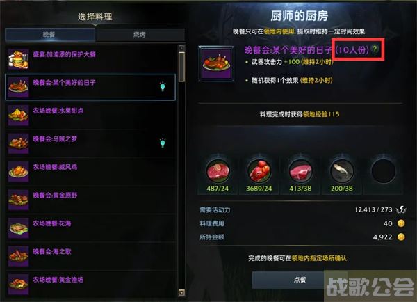 命运方舟领地玩法介绍-明日方舟命运2攻略分享