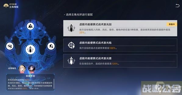 崩坏星穹铁道评书奇谭第三关怎么玩,崩坏星穹铁道资讯