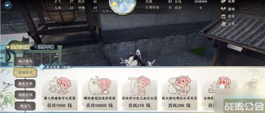 逆水寒手游混江湖怎么玩 混江湖玩法详解,逆水寒手游资讯