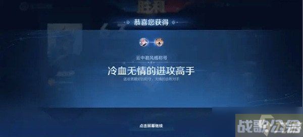 王者荣耀战斗风格称号怎么获取 称号种类介绍,王者荣耀资讯