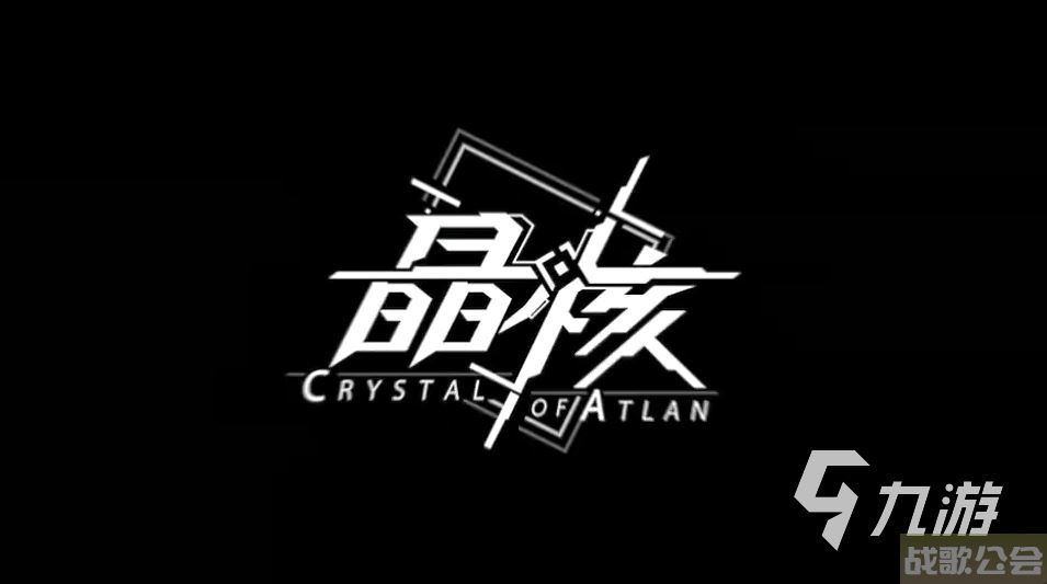 晶核coa隐藏boss有哪些 晶核coa隐藏boss地点介绍,晶核手游资讯