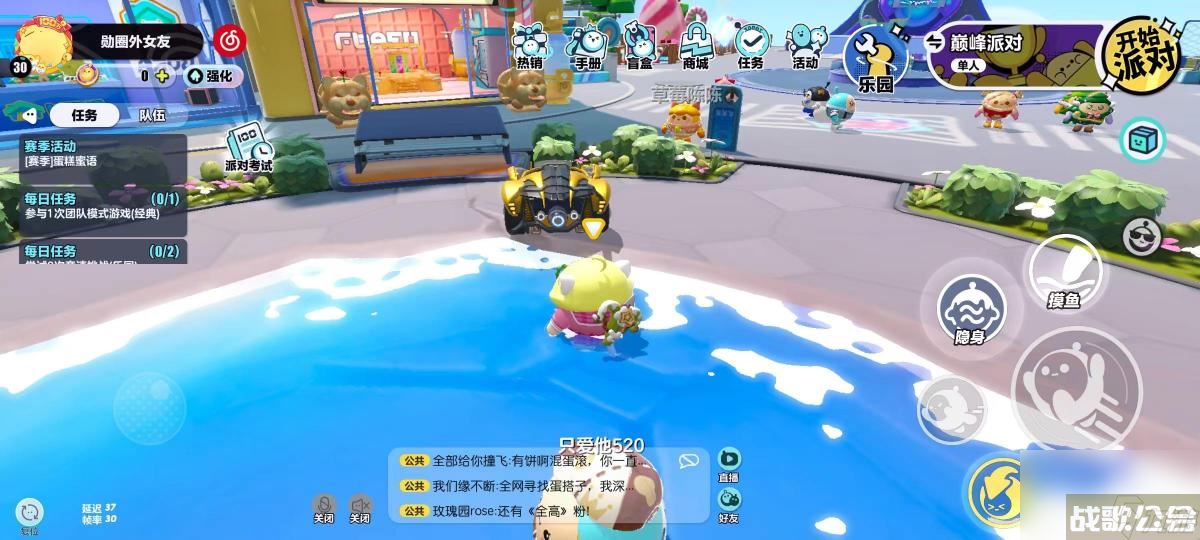 蛋仔派对摸鱼怎么驯服,蛋仔派对资讯