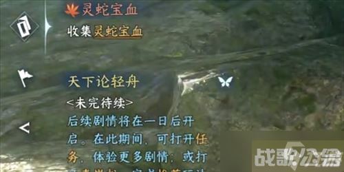 逆水寒手游灵蛇宝血怎么做,逆水寒手游资讯