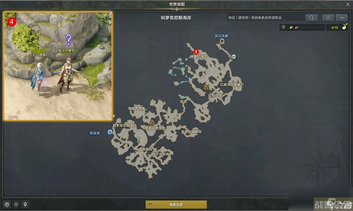 命运方舟可以感受到仙灵的地方任务攻略,命运方舟资讯