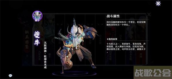 梦幻新诛仙夔牛攻略-梦幻新诛仙夔牛攻略通关教程分享