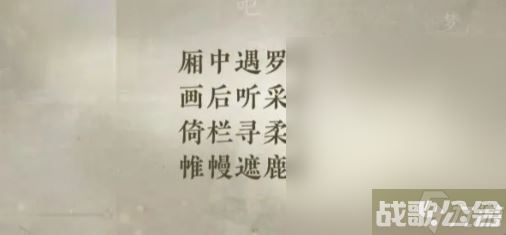 逆水寒手游甜水寻芳奇遇流程指南,逆水寒手游资讯 逆水寒手游甜水寻芳奇遇流程指南,逆水寒手游资讯