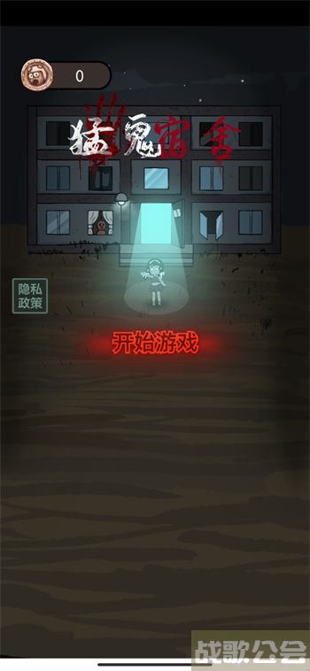 猛鬼宿舍攻略 抖音小游戏猛鬼宿舍新手玩法 -猛鬼宿舍攻略通关技巧新手升级攻略