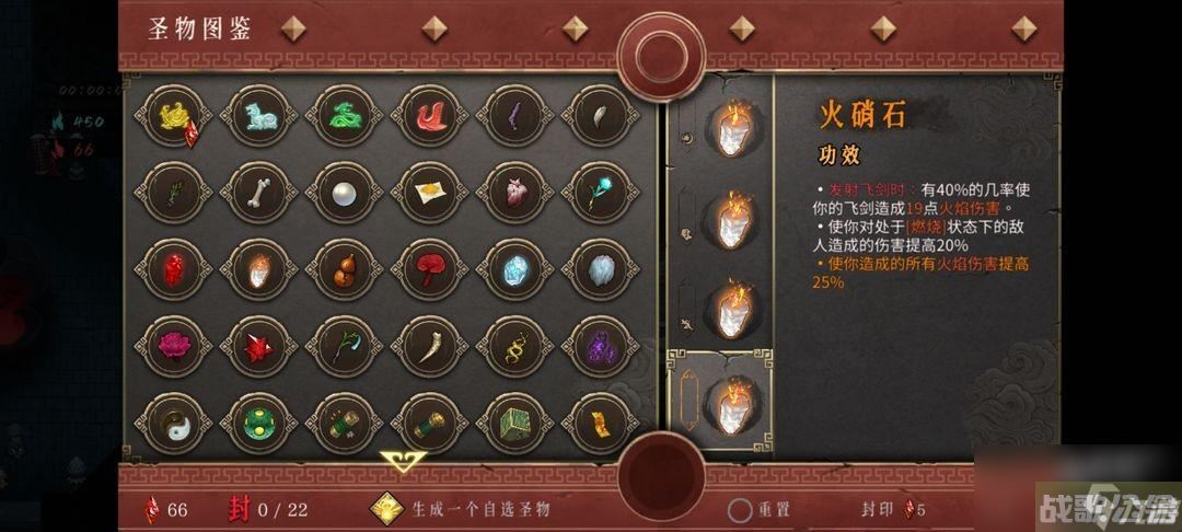 暖雪手游各流派圣物推荐,暖雪手游资讯