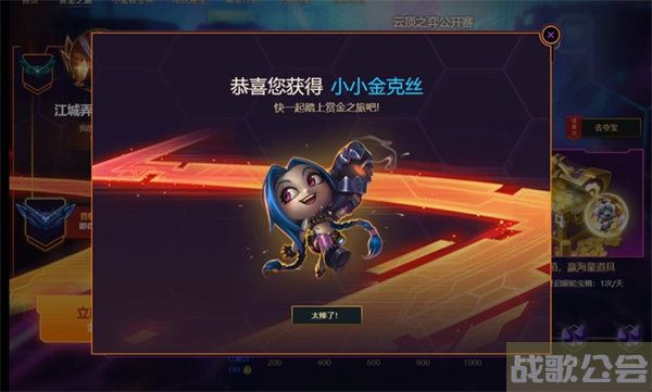 云顶之弈小小金克丝怎么获得 -云顶之弈小小金克丝怎么获得玩法介绍