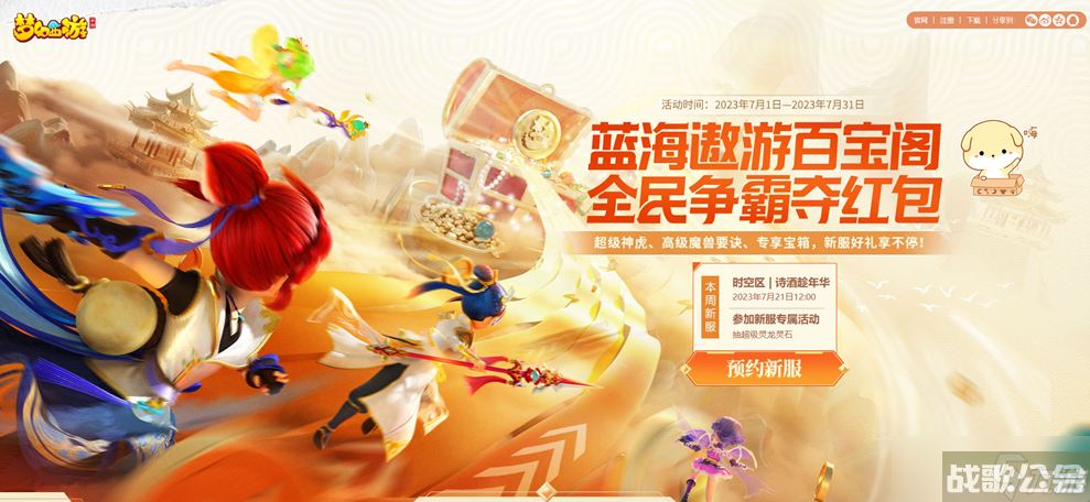 《梦幻西游》手游“时光之影”主题月华幻衣上线,梦幻西游手游资讯