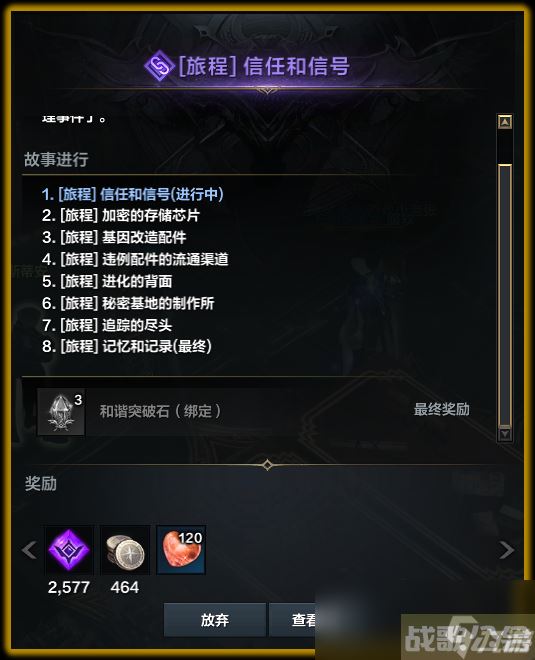 命运方舟第二次觉醒任务怎么做,命运方舟资讯